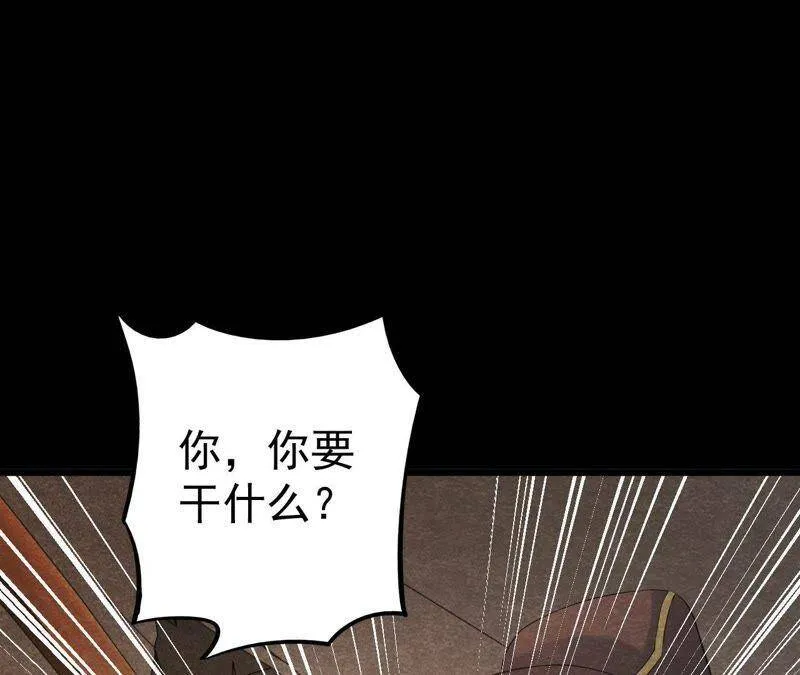 第46话 殊死一搏 第66页