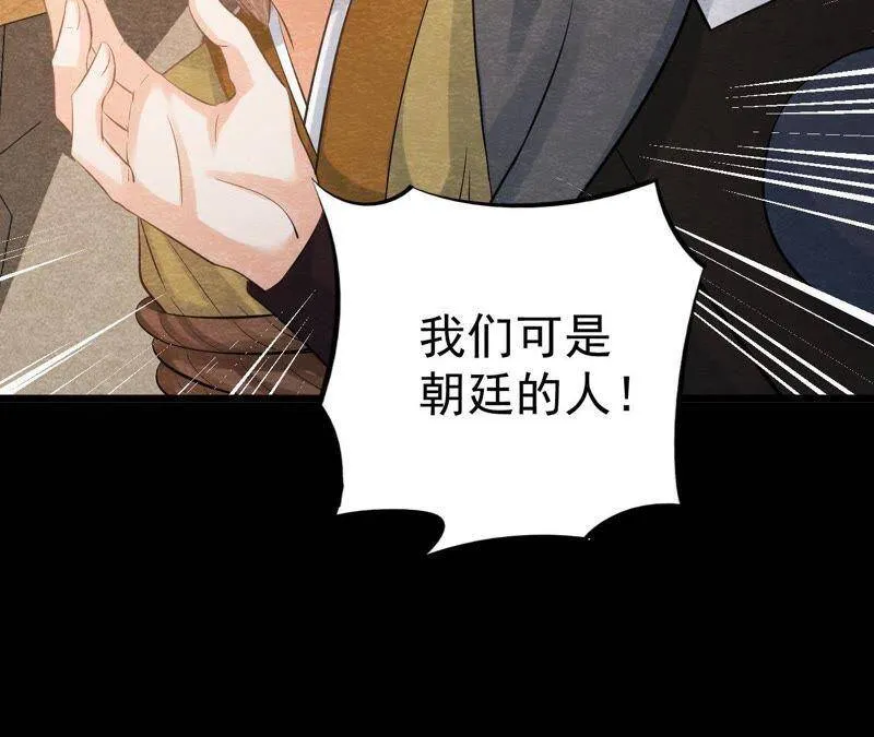第46话 殊死一搏 第68页
