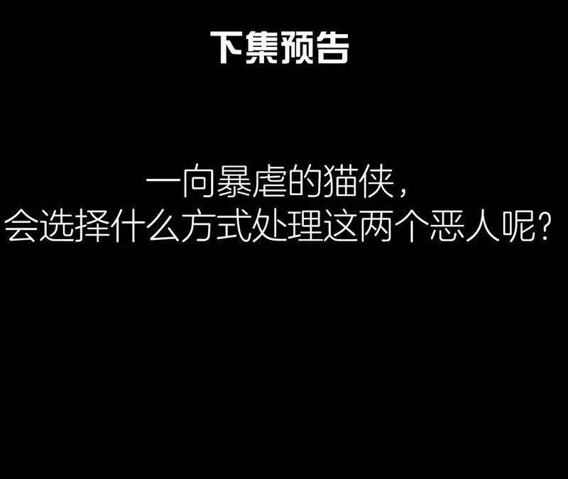 第46话 殊死一搏 第70页