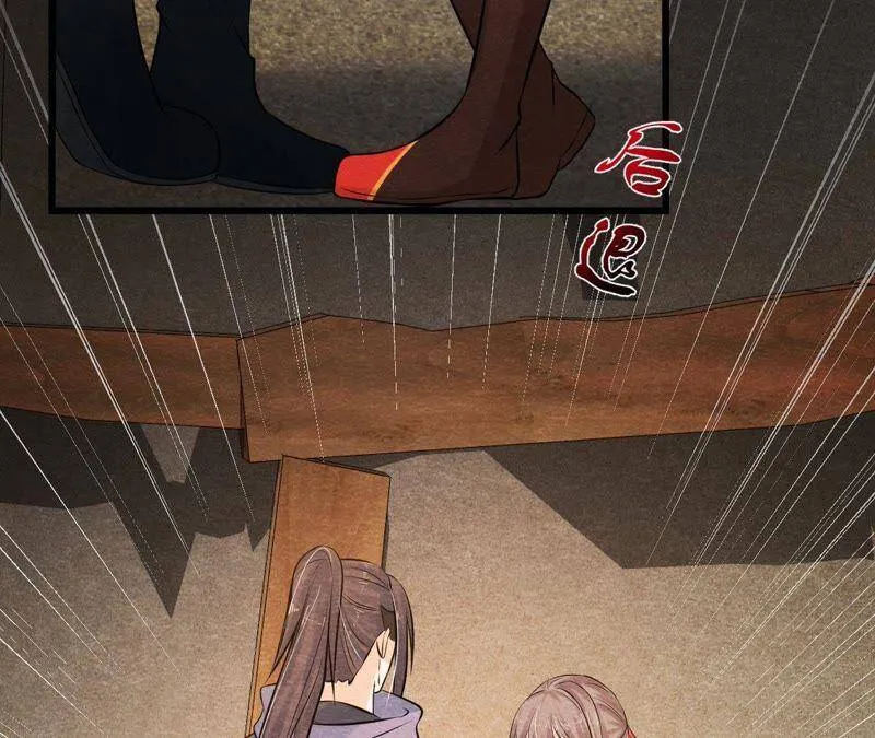 第47话 大事不好了！ 第6页