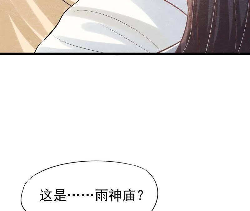 第47话 大事不好了！ 第21页