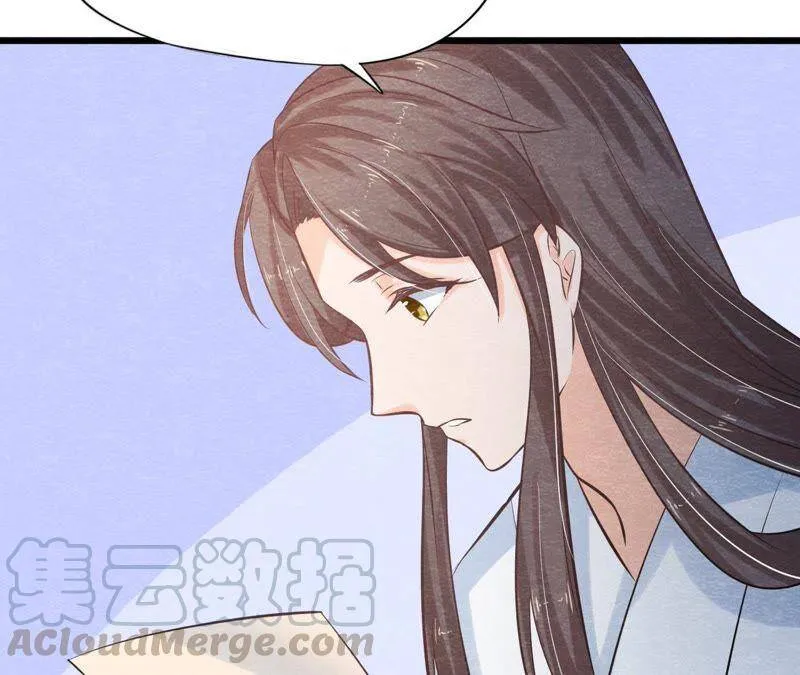 第47话 大事不好了！ 第22页