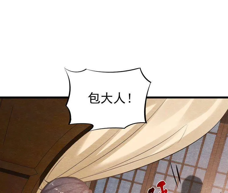 第47话 大事不好了！ 第24页