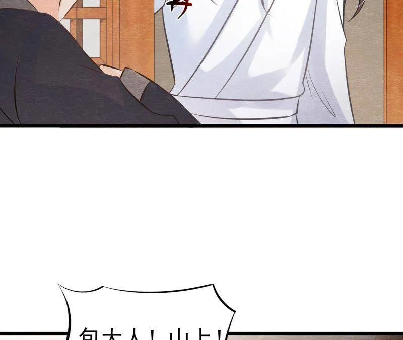 第47话 大事不好了！ 第28页