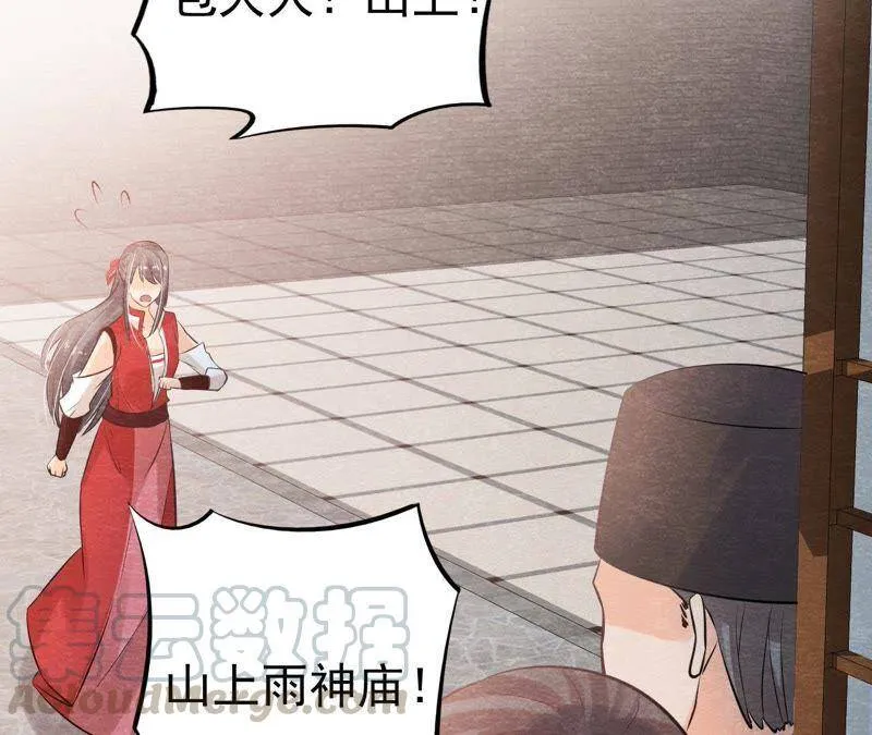 第47话 大事不好了！ 第29页