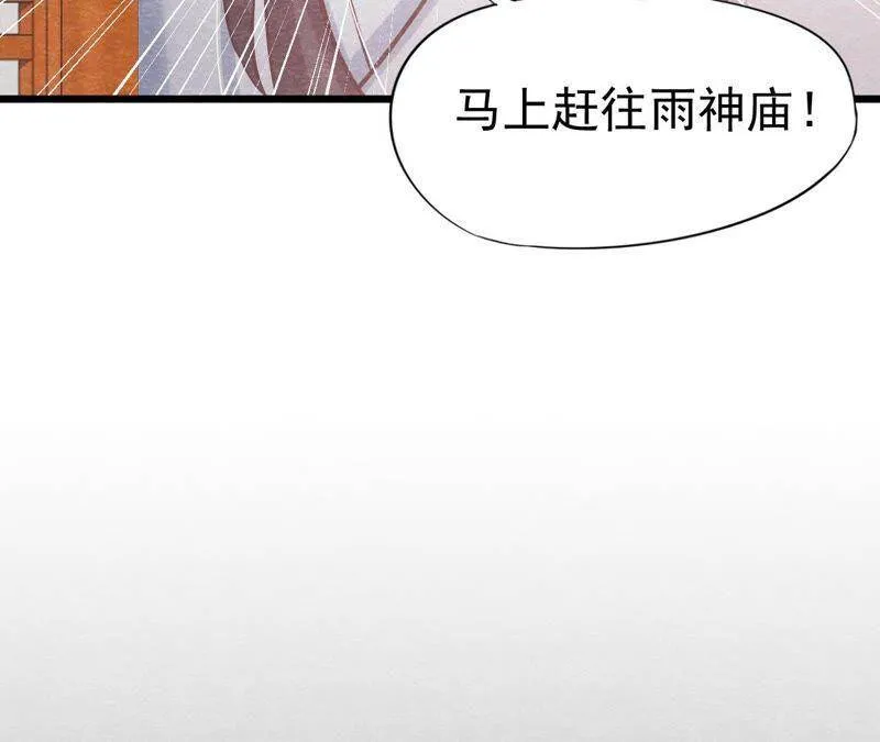 第47话 大事不好了！ 第34页