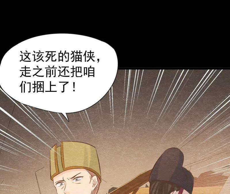 第47话 大事不好了！ 第40页