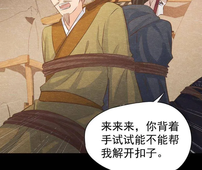 第47话 大事不好了！ 第41页