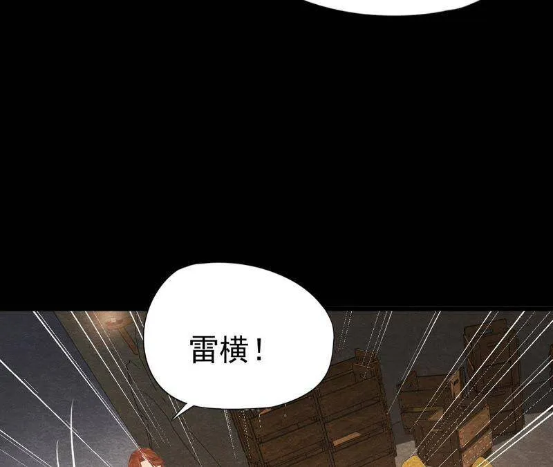 第47话 大事不好了！ 第42页