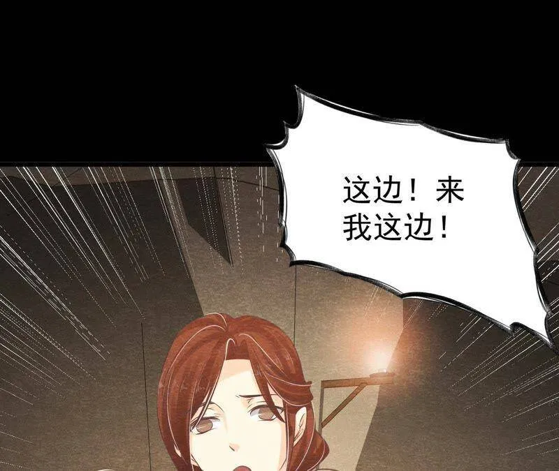 第47话 大事不好了！ 第48页