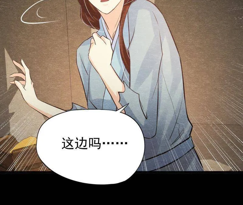 第47话 大事不好了！ 第49页