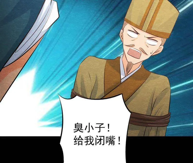 第47话 大事不好了！ 第54页