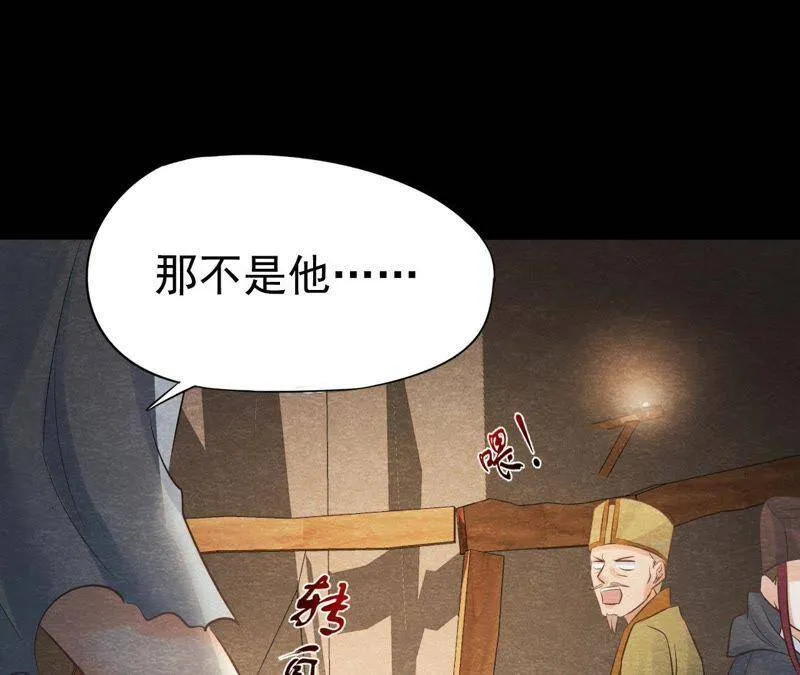 第47话 大事不好了！ 第56页