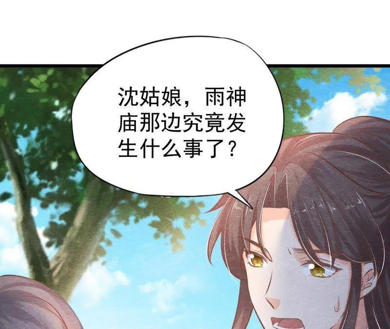 第47话 大事不好了！ 第63页