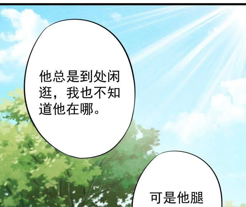 第47话 大事不好了！ 第70页