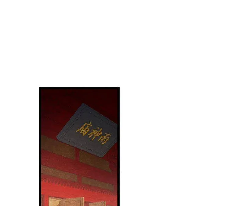 第47话 大事不好了！ 第73页