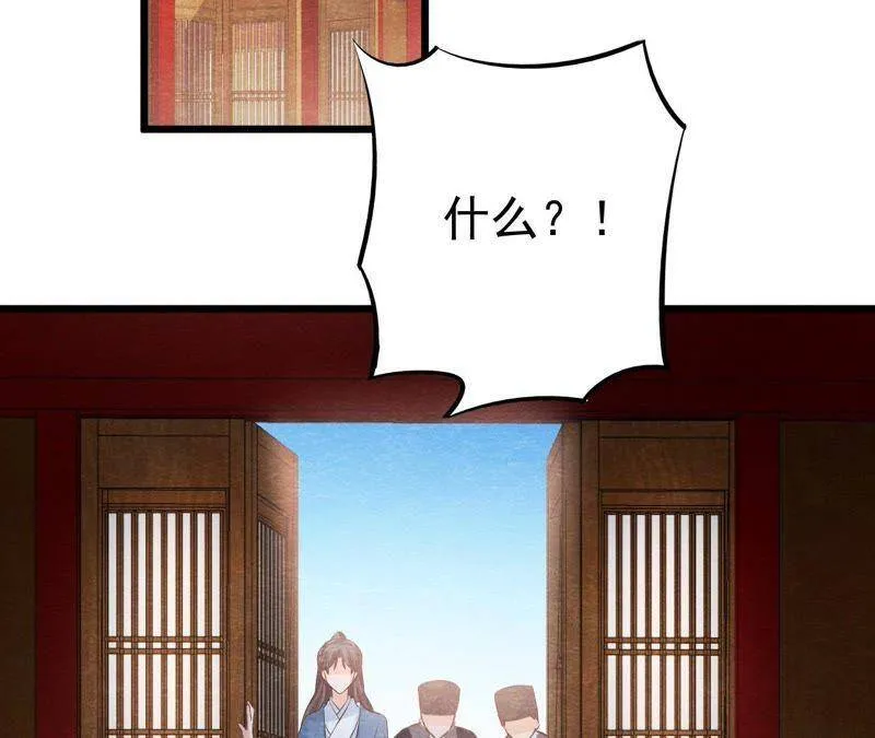 第47话 大事不好了！ 第74页