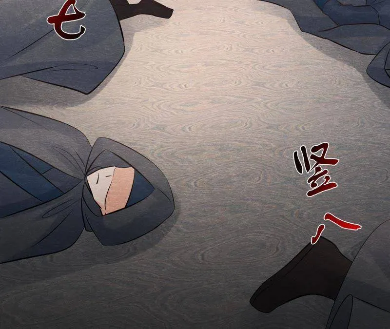 第47话 大事不好了！ 第76页