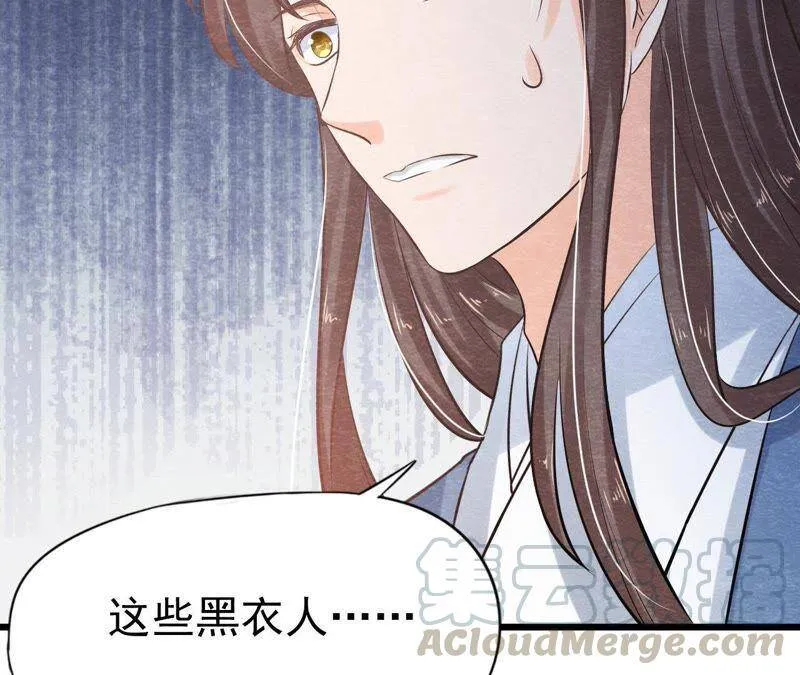 第47话 大事不好了！ 第78页