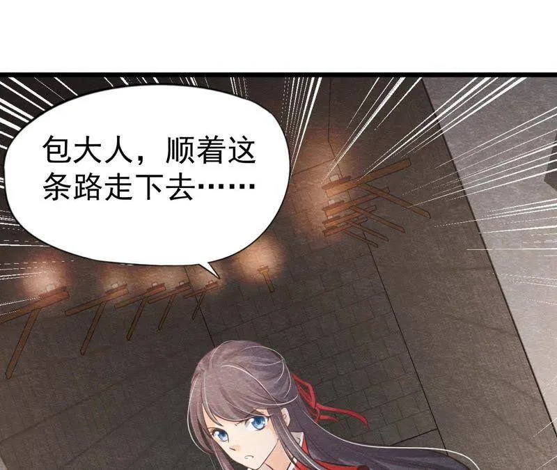 第47话 大事不好了！ 第83页