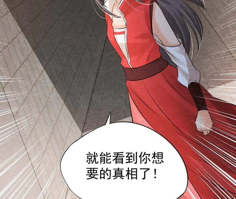 第47话 大事不好了！ 第84页