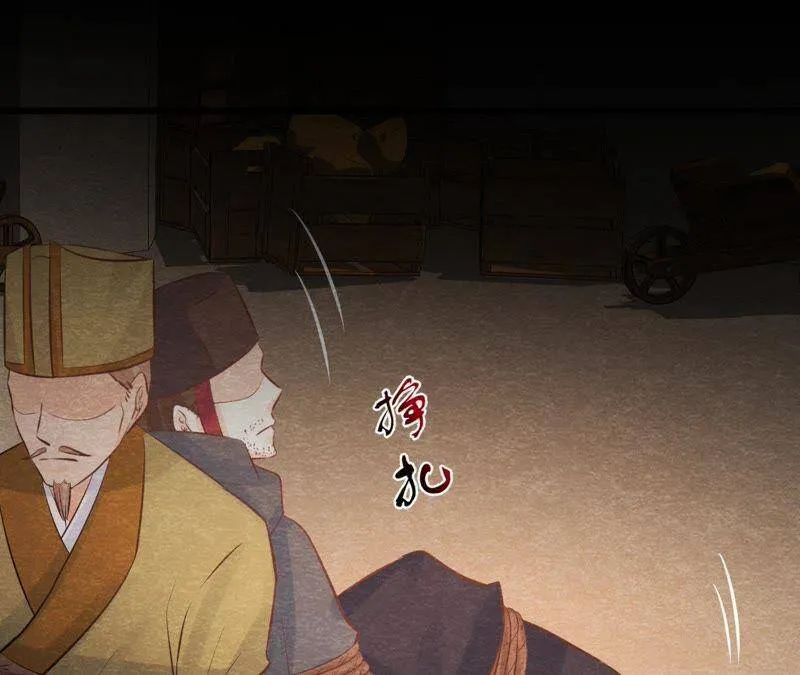 第47话 大事不好了！ 第86页