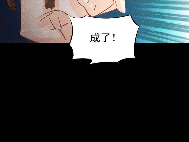 第47话 大事不好了！ 第88页
