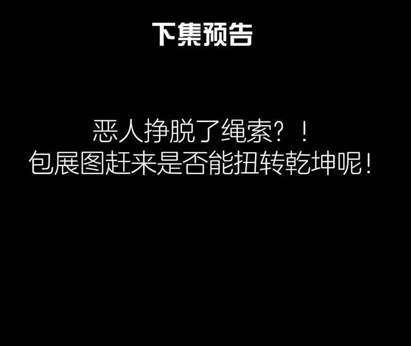 第47话 大事不好了！ 第89页
