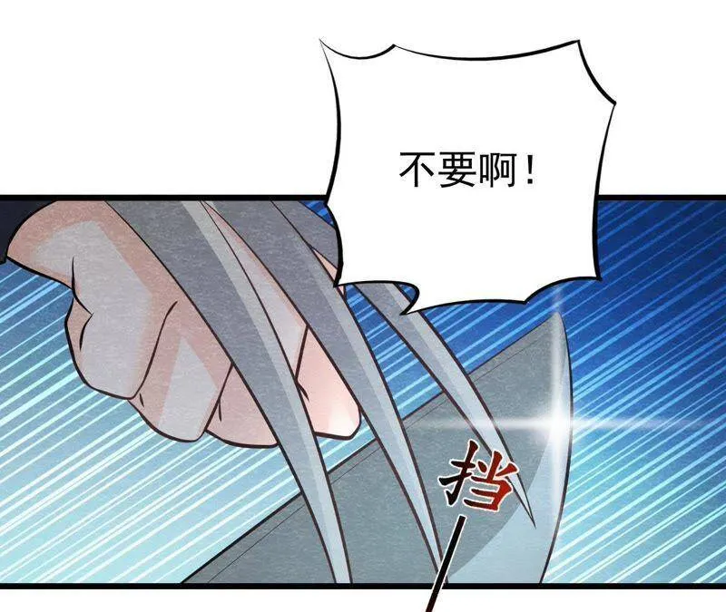 第45话 被操纵的傀儡 第16页
