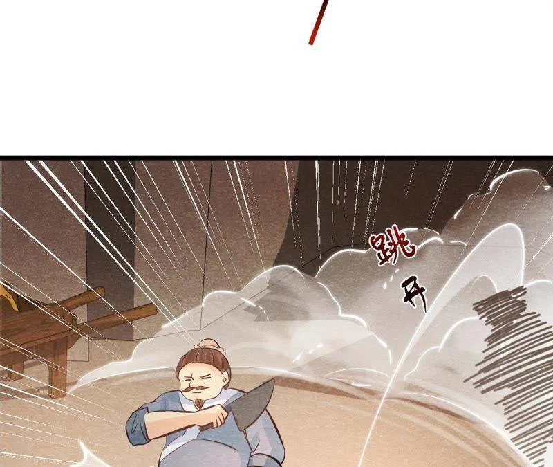第45话 被操纵的傀儡 第17页