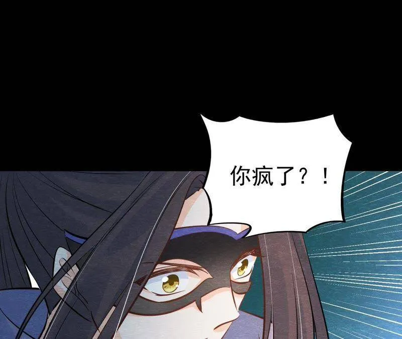 第45话 被操纵的傀儡 第19页