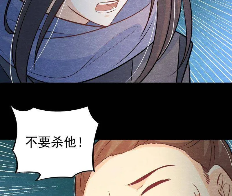 第45话 被操纵的傀儡 第20页