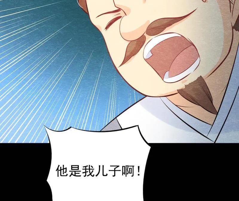 第45话 被操纵的傀儡 第21页