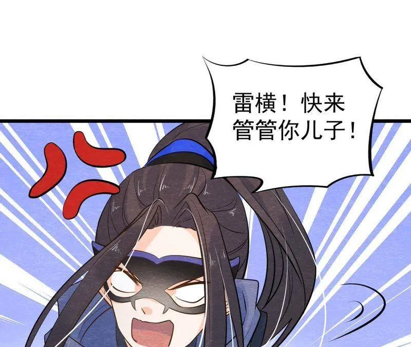 第45话 被操纵的傀儡 第37页
