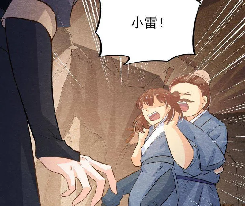 第45话 被操纵的傀儡 第39页