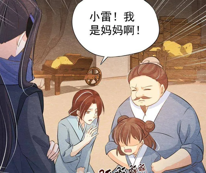 第45话 被操纵的傀儡 第41页