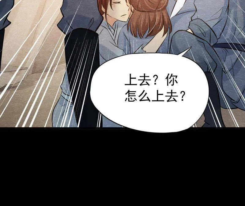 第45话 被操纵的傀儡 第45页