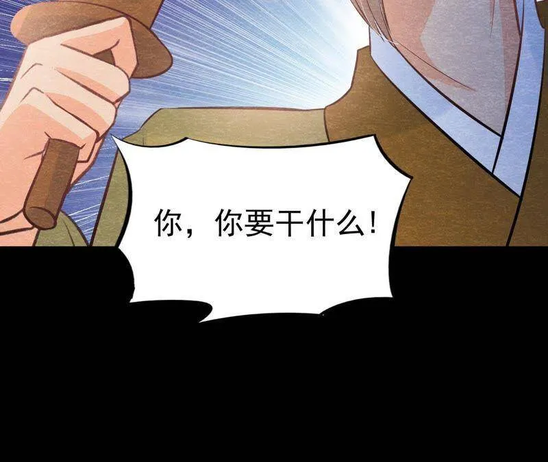 第45话 被操纵的傀儡 第55页