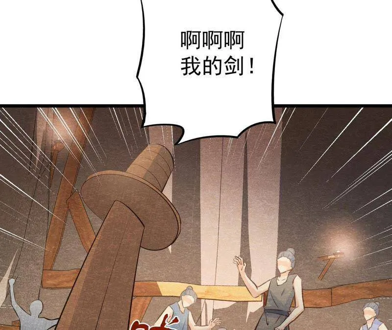 第45话 被操纵的傀儡 第59页