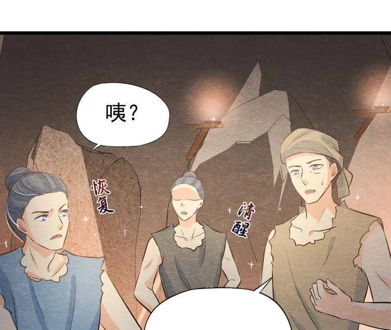第45话 被操纵的傀儡 第61页