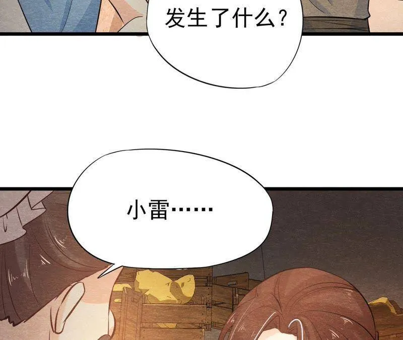 第45话 被操纵的傀儡 第62页