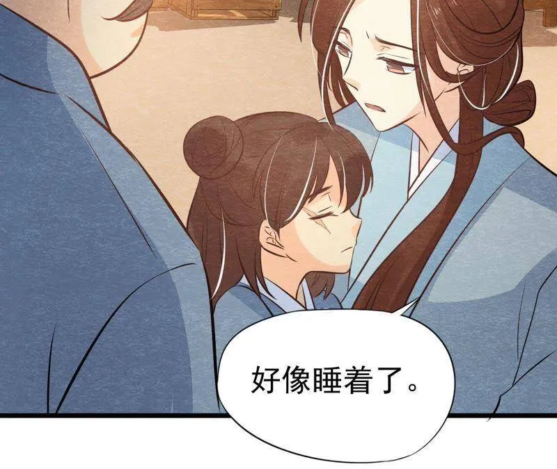 第45话 被操纵的傀儡 第63页