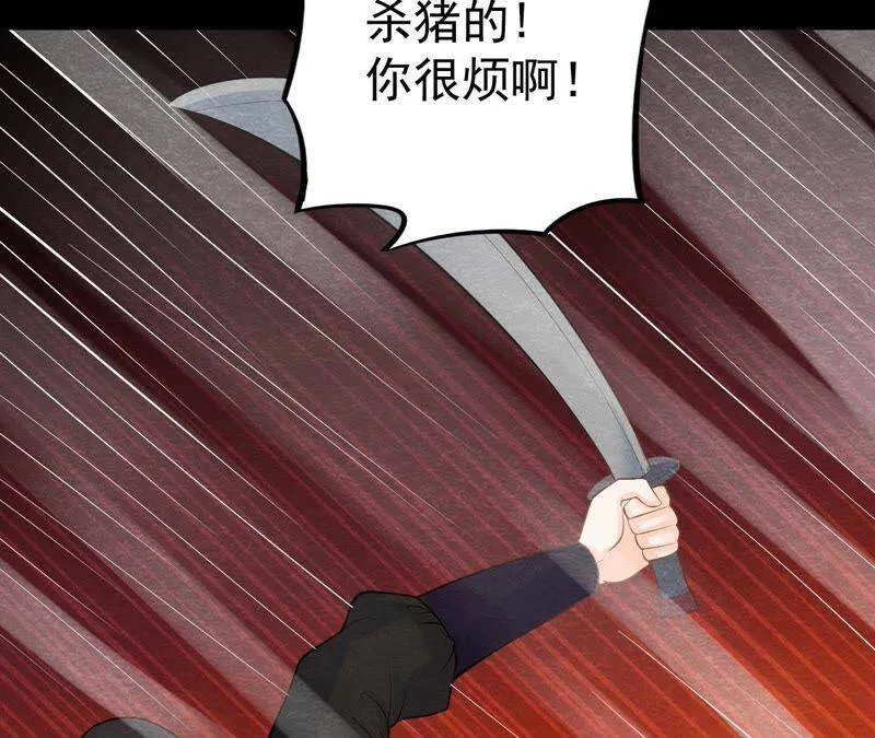 第45话 被操纵的傀儡 第67页