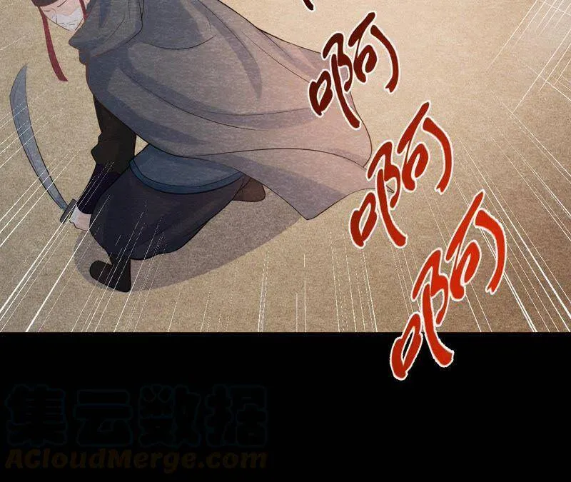 第45话 被操纵的傀儡 第71页
