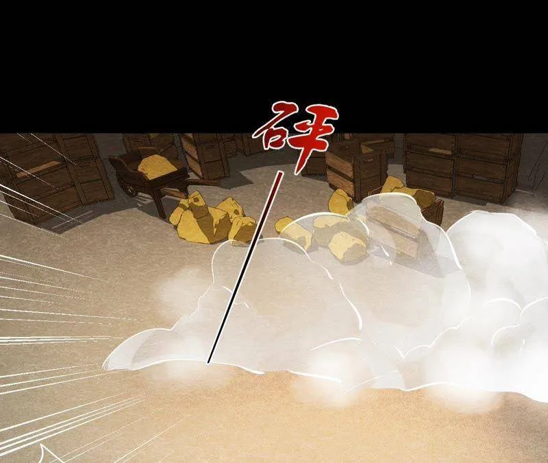 第45话 被操纵的傀儡 第73页