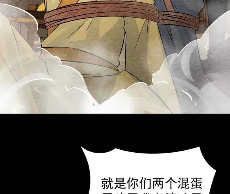 第45话 被操纵的傀儡 第77页