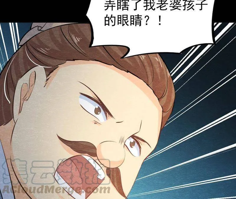 第45话 被操纵的傀儡 第78页
