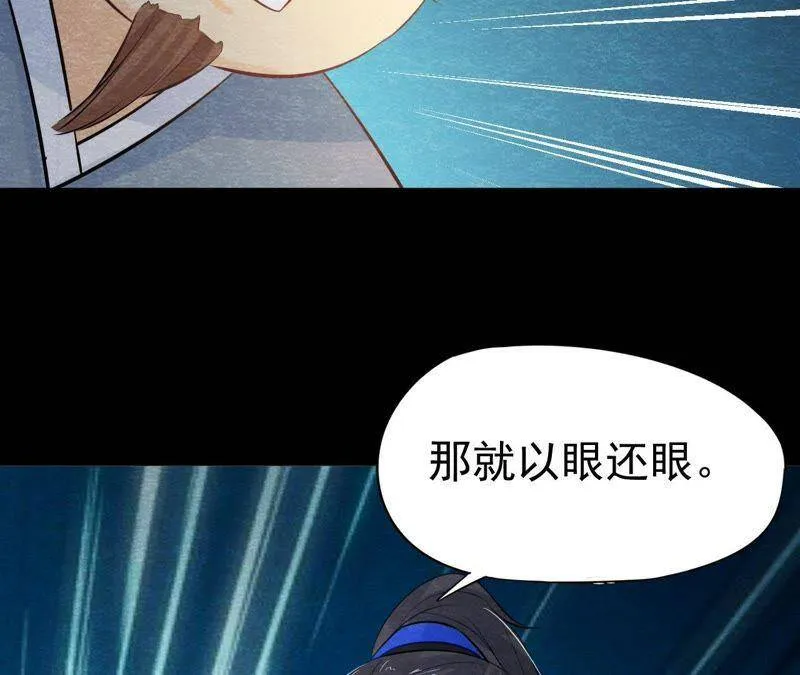 第45话 被操纵的傀儡 第79页
