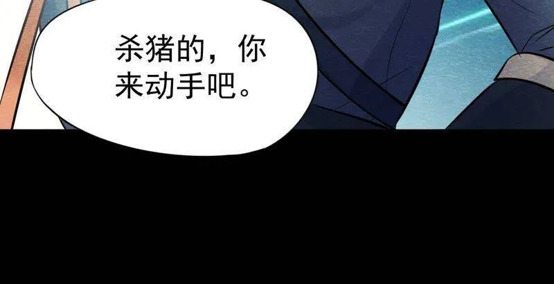 第45话 被操纵的傀儡 第81页