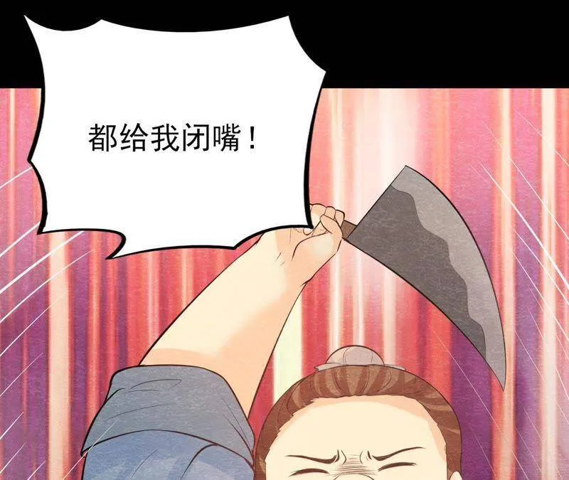 第45话 被操纵的傀儡 第89页